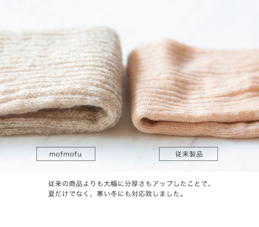 mofmofu シルク足首ウォーマー レッグウォーマー ショート 絹100