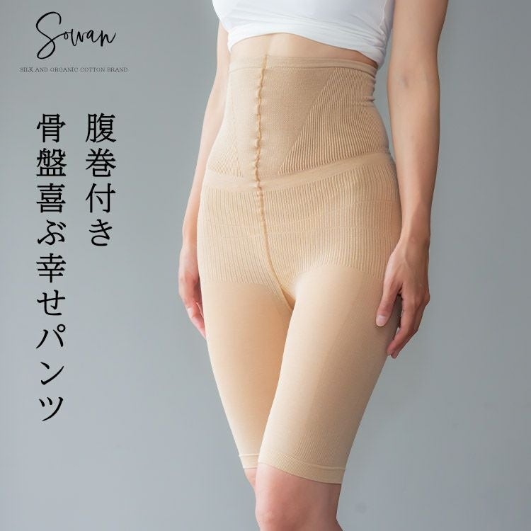骨盤パンツ | SOWAN（ソワン）｜公式本店