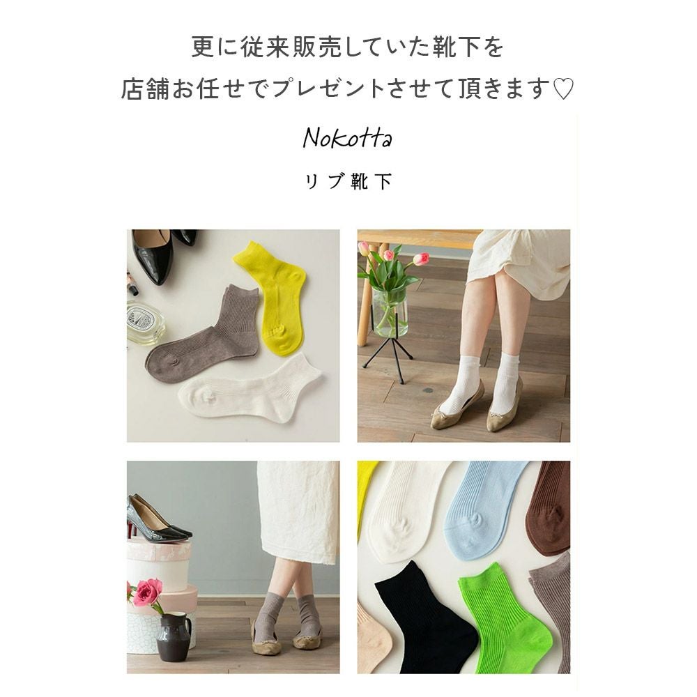 nokotta リブ靴下 ソックス くつ下 綿 100 コットン 日本製