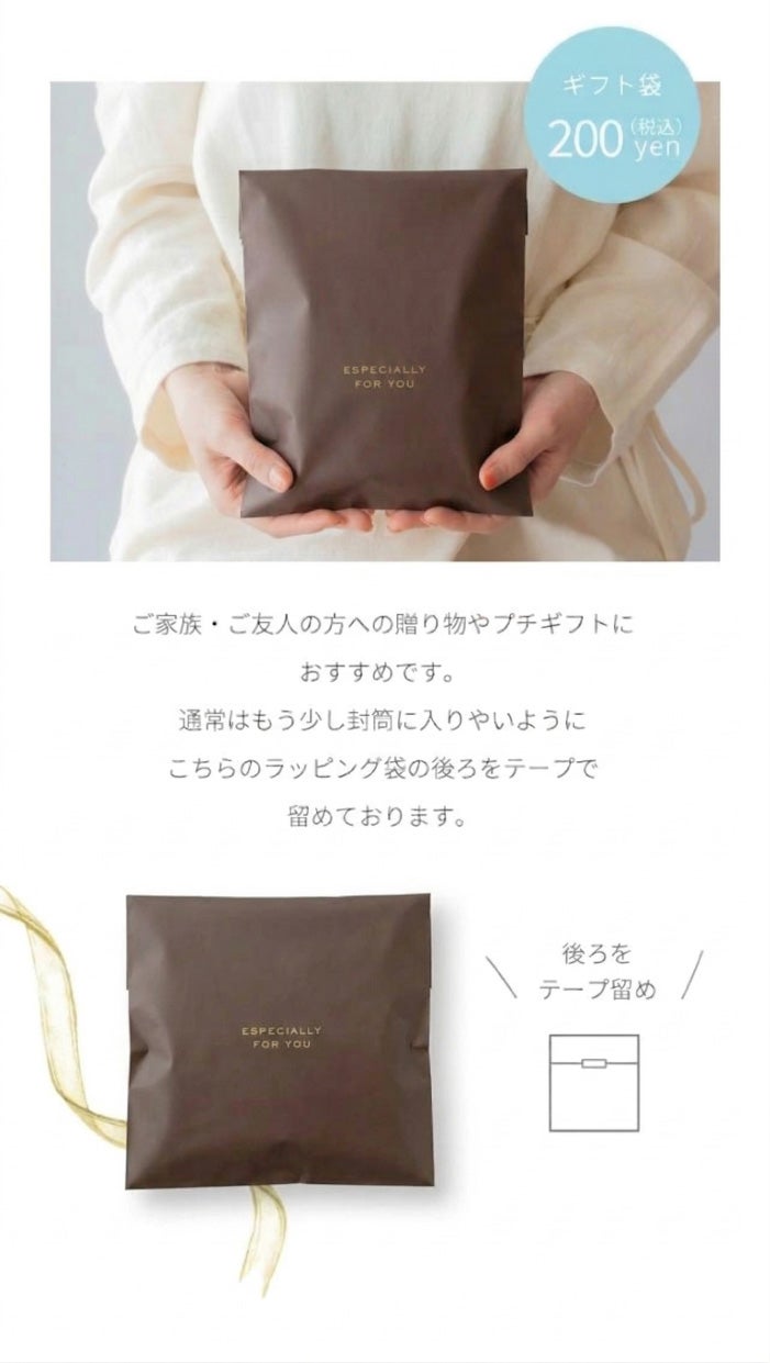 ギフトラッピング