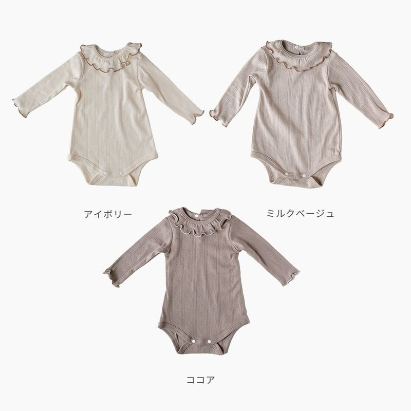 日本製 秋冬 冬用 パターンメッシュ つけ襟 ロンパース オーガニック