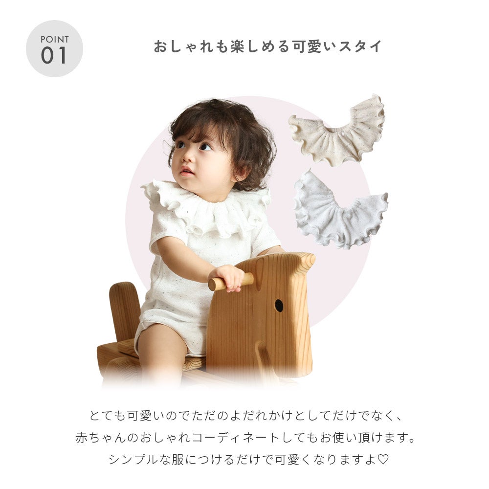 日本製 選べる2枚組 tubutubu つけ襟 スタイ 360℃ くすみカラー パイル