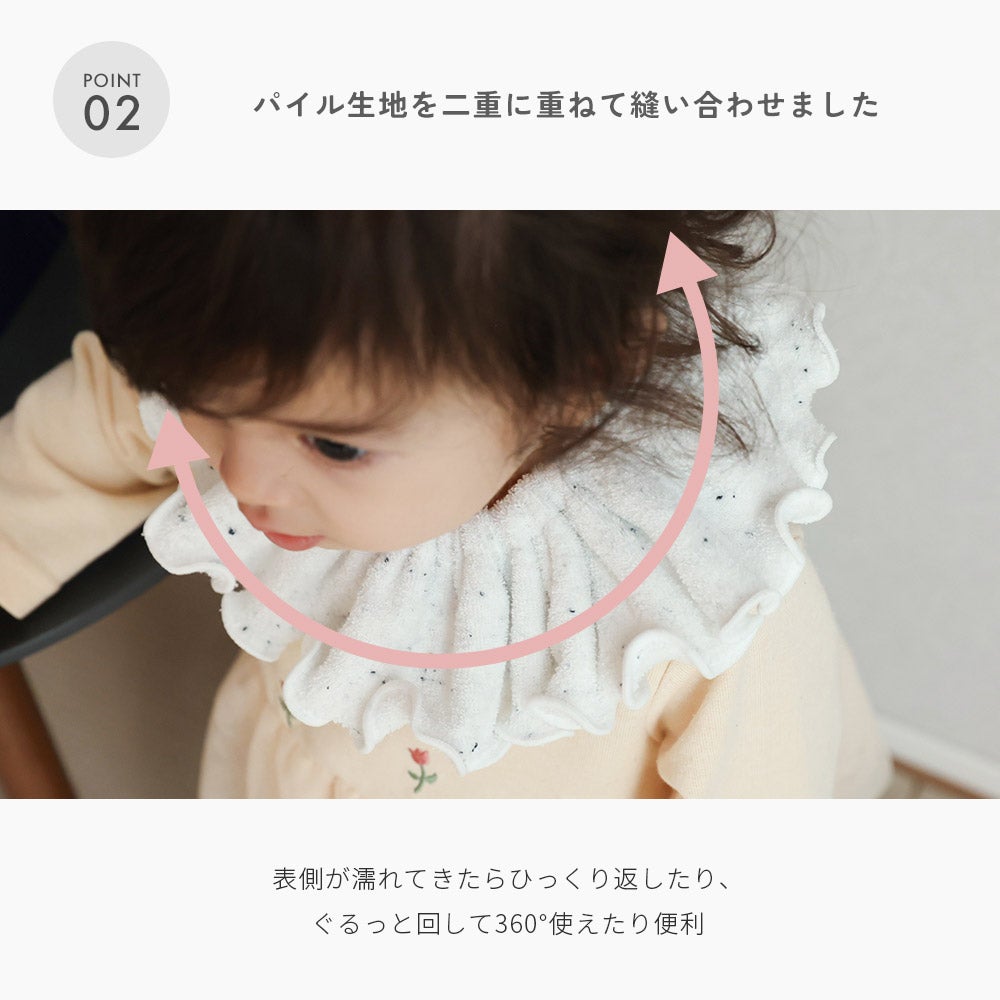 日本製 選べる2枚組 tubutubu つけ襟 スタイ 360℃ くすみカラー パイル