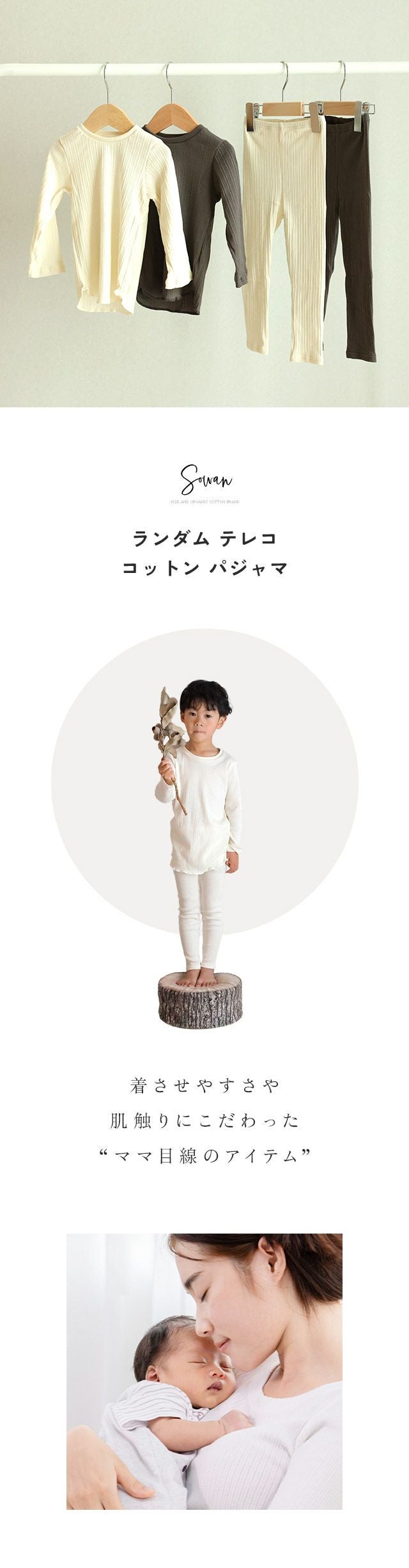 【日本製】パジャマ 長袖