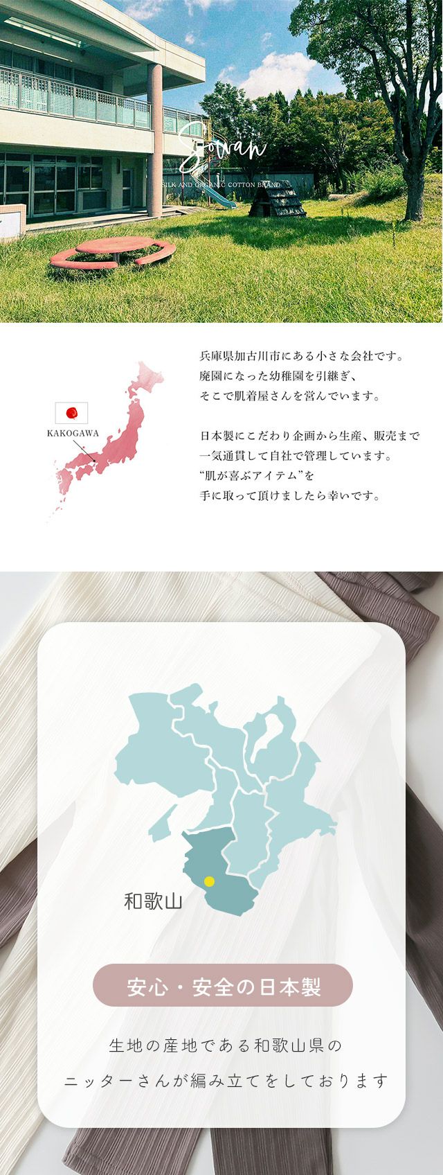 【日本製】パジャマ 長袖