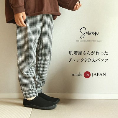 肌着屋さんが作った9分丈こどもパンツ