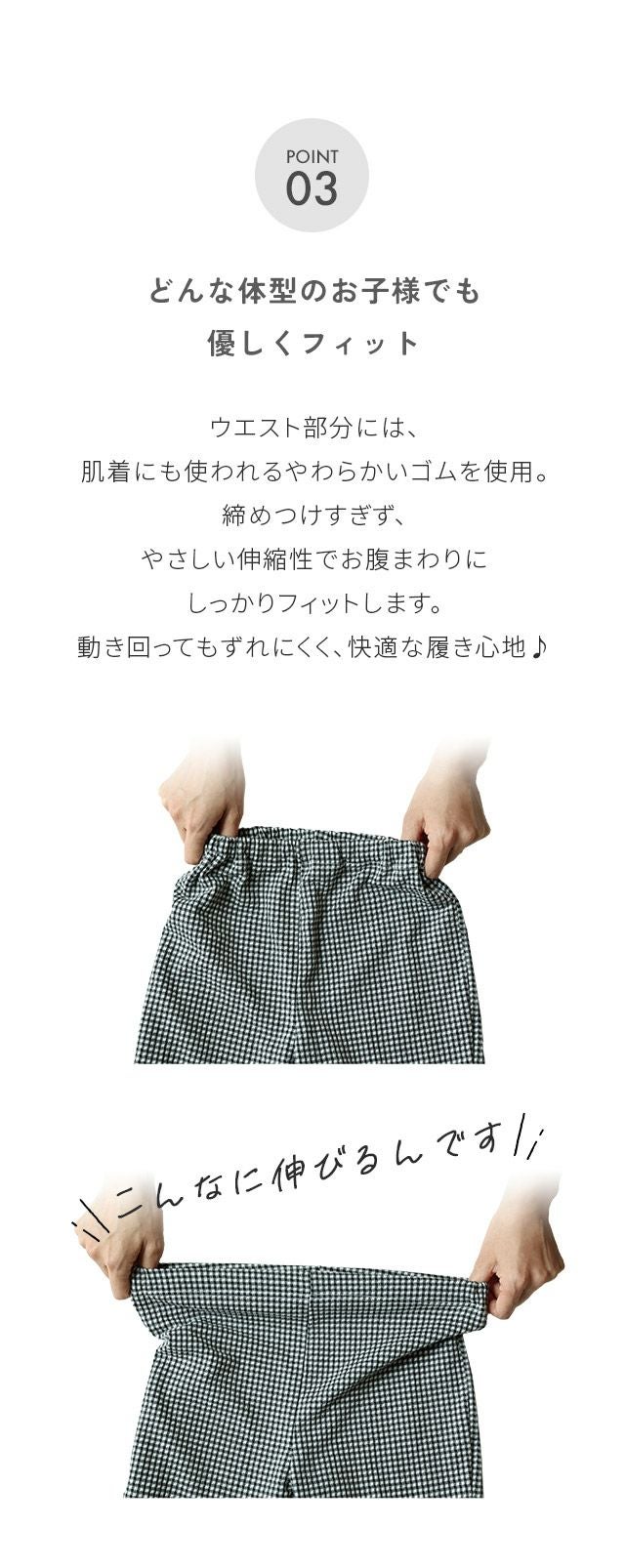 肌着屋さんが作った9分丈こどもパンツ