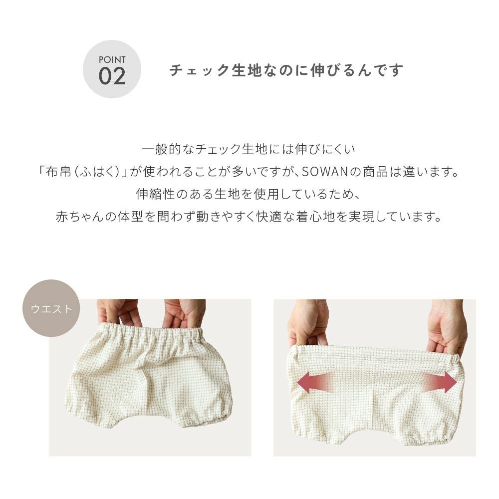 日本製 肌着屋さんがかぼちゃパンツ | SOWAN（ソワン）｜公式本店