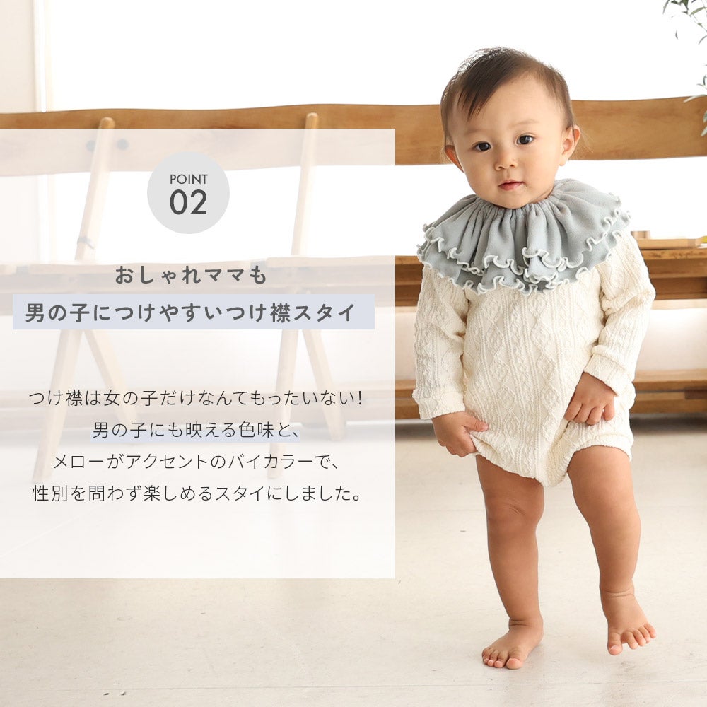 2枚セット フリルカラー スタイ エイトロック 女の子 男の子 日本製