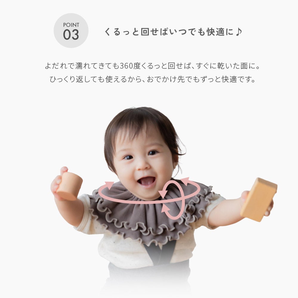 2枚セット フリルカラー スタイ エイトロック 女の子 男の子 日本製