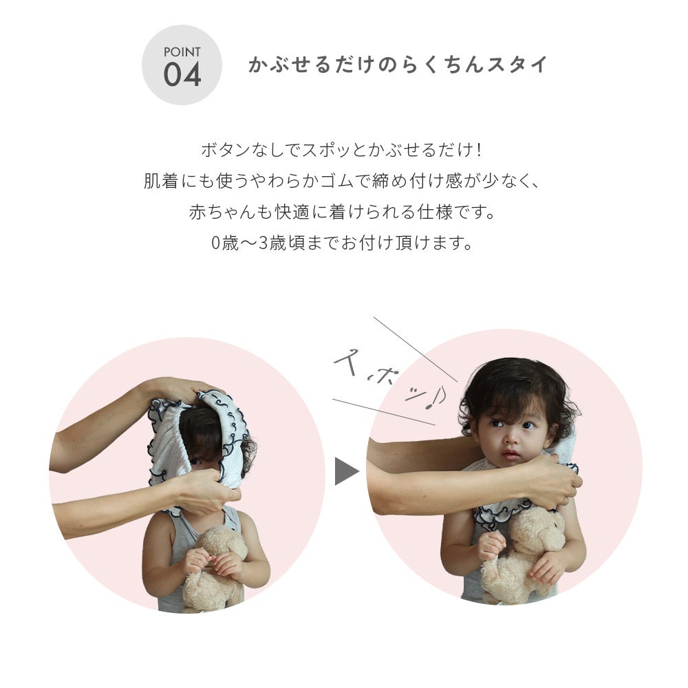 2枚セット フリルカラー スタイ エイトロック 女の子 男の子 日本製