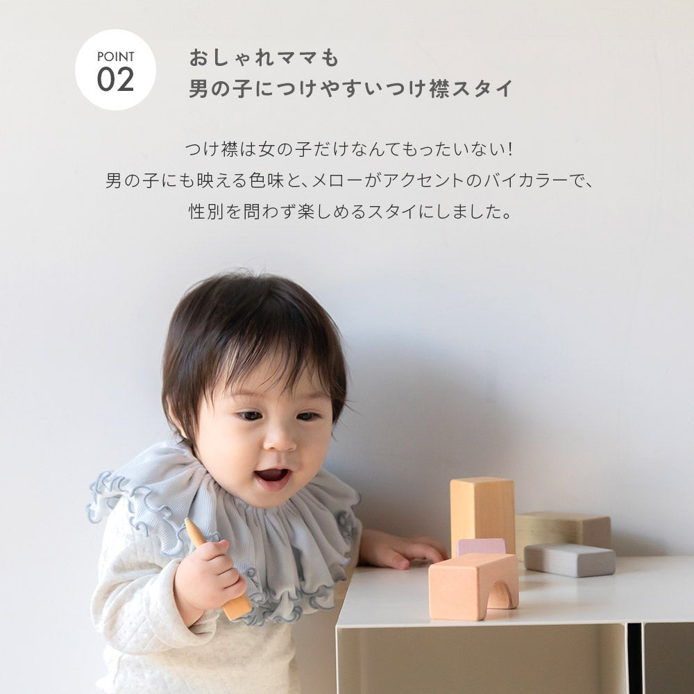 2枚セット フリルカラー スタイ | SOWAN（ソワン）｜公式本店