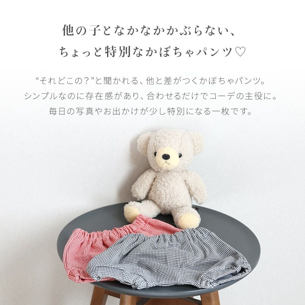 日本製 千鳥柄 かぼちゃパンツ | SOWAN（ソワン）｜公式本店