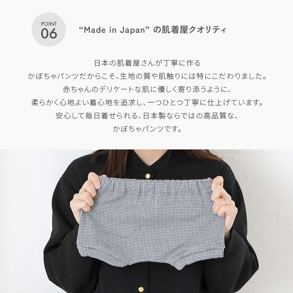 日本製 千鳥柄 かぼちゃパンツ | SOWAN（ソワン）｜公式本店