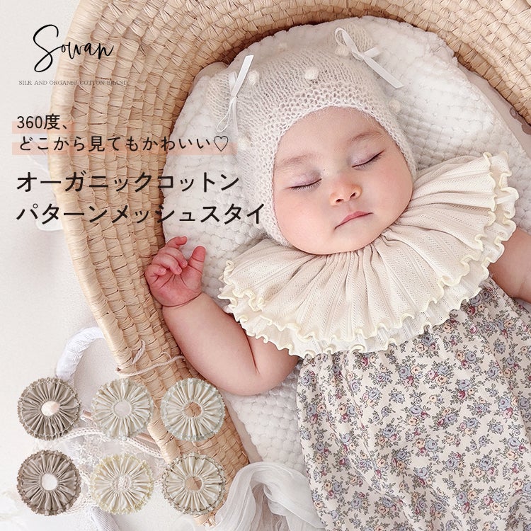 Material | SOWAN（ソワン）｜公式本店