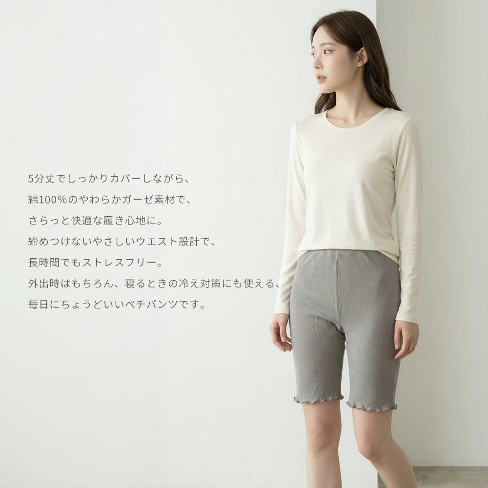 骨盤パンツ | SOWAN（ソワン）｜公式本店